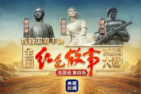 全国红色故事讲解员大赛｜“后浪”青年跨时空致敬英烈图片