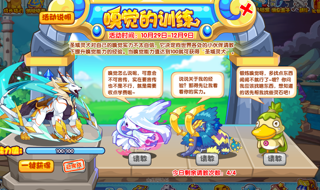 洛克王国2021.10.29活动攻略