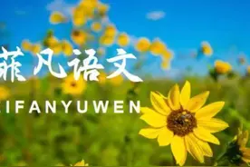 部编版语文一年级上册必背课文及闯关表，可打印图片