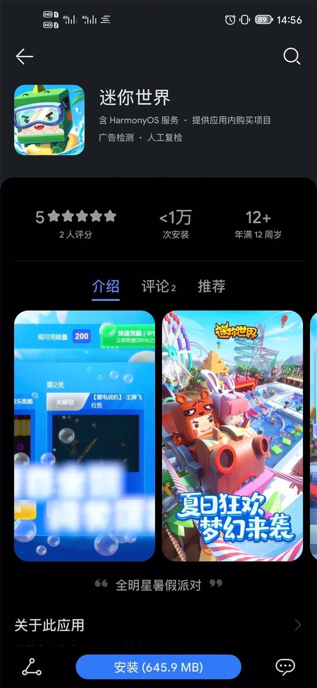 迷你世界xg华为用不了（首款鸿蒙 HarmonyOS 游戏迷你世界上架华为应用市场）