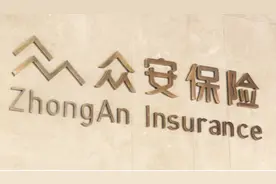 众安保险百万医疗险宣传欺骗投保人被银保监会罚款60万图片