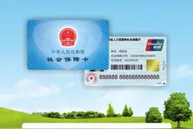 收藏｜最新最全社会保障卡知识图片
