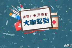【大咖驾到】专家“破案”了，这些健康问题竟是牙齿捣的鬼！图片