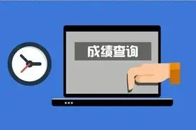 重庆高职分类考试6月3日可查分，可网上免费咨询志愿填报图片