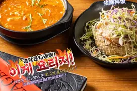 暨大旁Plus猪蹄，韩国留学生天天吃！一只吃撑3个靓女…图片