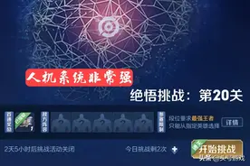 疑似天美高管账号泄露，凭超强人机排位101星，胜率比梦泪还高图片