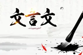 既难懂又难学的文言文，到底是如何产生的，古人平常交流会用吗？图片