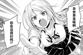 班级底层宅男与女同学在异世界荒野求生，开局就准备弄死老虎图片