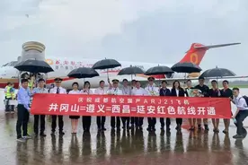 红色航线开启！井冈山、遵义、西昌、延安四大红色航点全线贯通图片