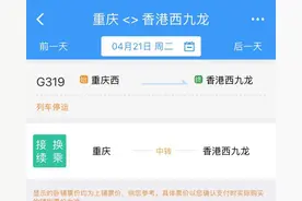 重庆至香港西九龙动车调整部分站点 复开重庆至兰州动车图片