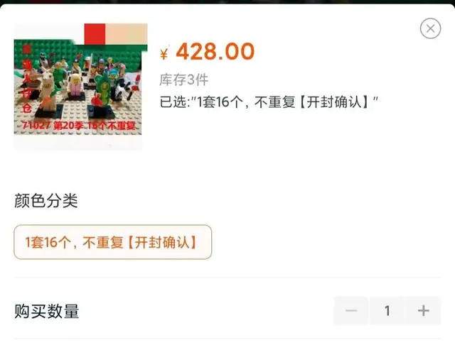 39.9的抽抽乐人仔如今竟要3万天价