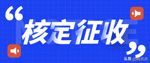 逾期5级什么意思，个人独资企业,个体户相关的核定政策有哪些 配图01