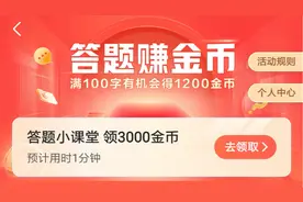 大家都在问——开启答题赢红包的全新旅程图片