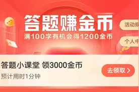 大家都在问——开启答题赢红包的全新旅程图片