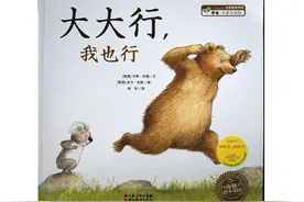 今日晚安故事《大大行我也行》小孩子的世界单纯而美好图片