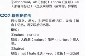 人民日报：英语的听说读写方法技巧，看这篇就够了图片