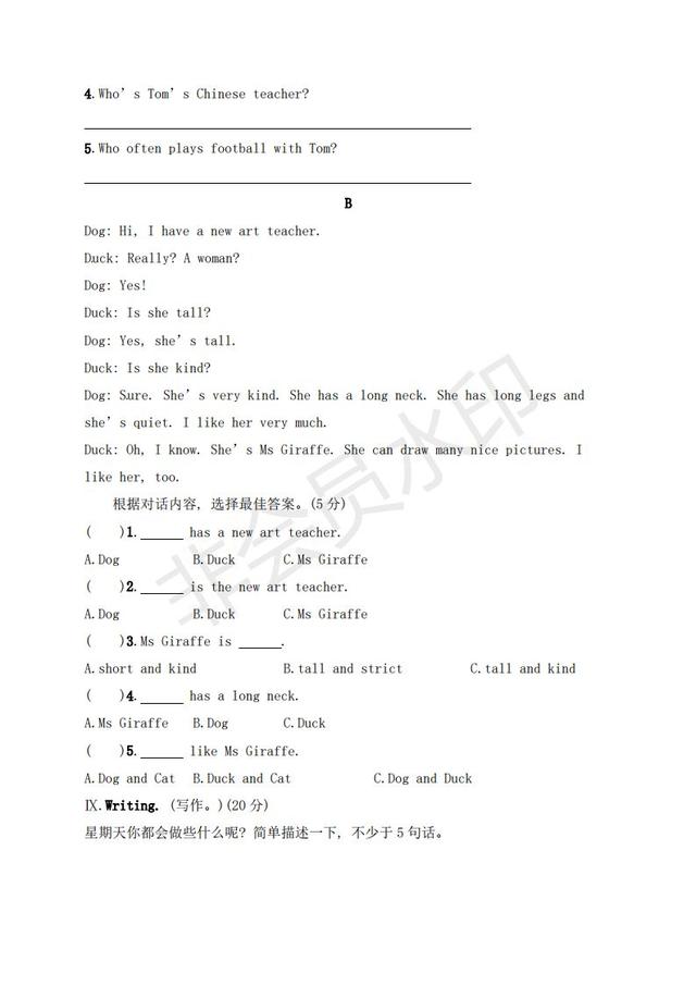 人教（PEP）五年级上册英语试题－月考评价测试卷一（含答案）