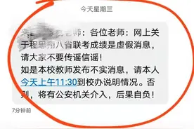 辟谣！赣榆高级中学程思翔728分夺魁江苏适应性考试为假消息图片