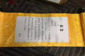 电视剧中圣旨开场白“奉天承运，皇帝诏曰”是从哪个朝代开始的呢图片