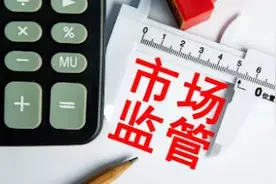 禁止“杀熟、二选一”！市场监管总局：禁止利用技术手段实施不正当竞争行为图片