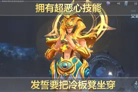 王者荣耀：技能超恶心，优缺点分化严重，四位法师已经冷门太久了图片