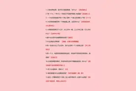 100个脑筋急转弯图片