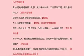 100个脑筋急转弯图片
