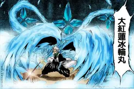 死神BLEACH：都是最强斩魄刀，为何冰轮丸与流刃若火差别那么大？图片