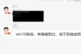 win10系统问题还是你对cmd命令不熟？图片