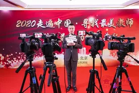 西安邦升易考范大卫荣获“2020寻找最美教师”全国优秀校长奖图片