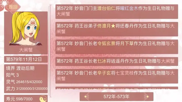 身为猛男的我，在一款乙女游戏中沉迷于当渣女
