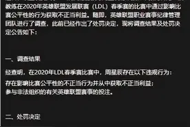 小智点名PDD！知情人爆料：最严重的不是Dota，而是KPL图片