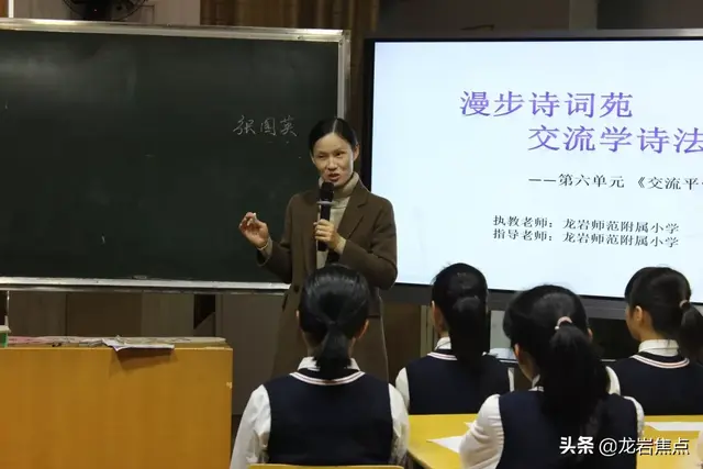 百般红紫斗芳菲 魅力教研展新颜——龙岩市小学语文统编教材六年级“样子课堂”与“优化设计”教学开放活动