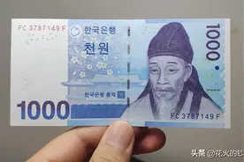 1000韩元：韩国最小面额的纸币，票面上有我们的汉字图片