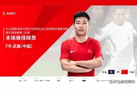 深挖 | 武磊：再困难，都要坚持图片