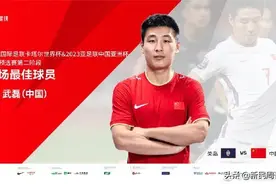 深挖 | 武磊：再困难，都要坚持图片