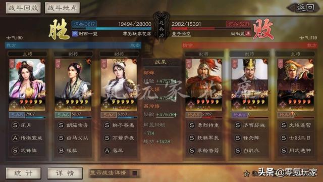 三国志战略版：吕玲绮、貂蝉的黑科技红颜弓，配置超简单