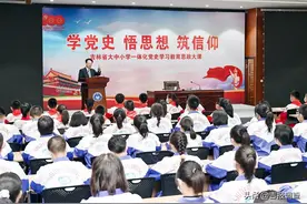 帮助学生扣好人生第一粒扣子！吉林省委书记景俊海为全省大中小学师生讲思政课图片