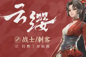 比夏侯惇还完美？云缨有7个技能，护盾、控制、回复、爆发全都有图片