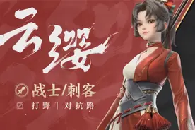 比夏侯惇还完美？云缨有7个技能，护盾、控制、回复、爆发全都有图片