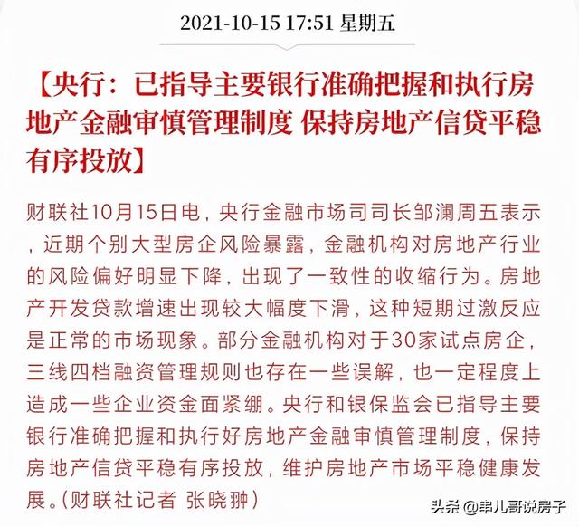 “利率降”“房地产税”多项变动，成都楼市信号释放明晰需关注