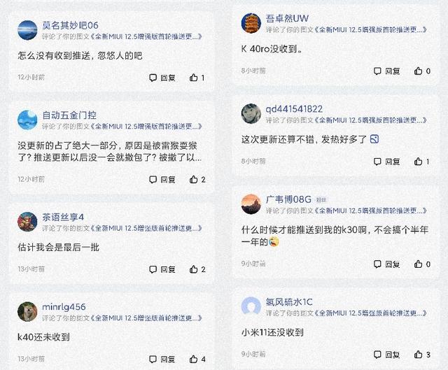 米系列MIUI 12.5 增强版刷机包来了，附下载链接截图