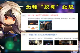 DNF：剑魂大规模投奔红眼？2点原因很关键，不想当钢铁侠了图片