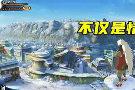 火影手游：玩家天天吐槽，但还在守护木叶，不仅仅只是因为情怀图片