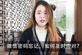 微信登录不上去？找到应急联系人，可以辅助你登录