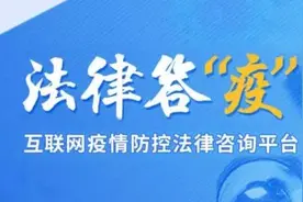 口罩卖家发不出货也拒绝退款，我该怎么办？ | 法律答“疫”图片