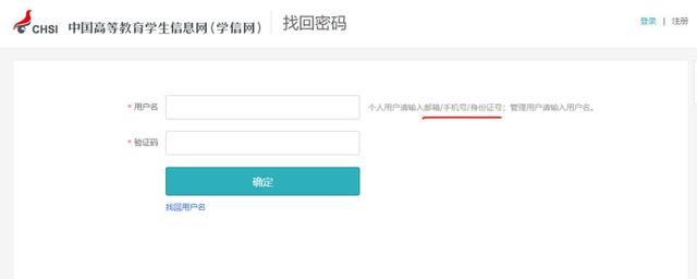 必看！关于学信网的十个常见问题详解汇总