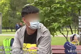 网聊5天就奔现，花7万多与女友合资买车，两人分手男子称颠覆三观图片
