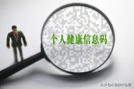 教老年人把健康码放在手机桌面，点一下就能快速打开，方便实用图片