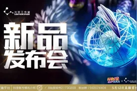 光年工作室新品发布会——自来也雕像预告图片